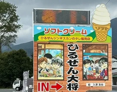 35 ひるぜん大将 様